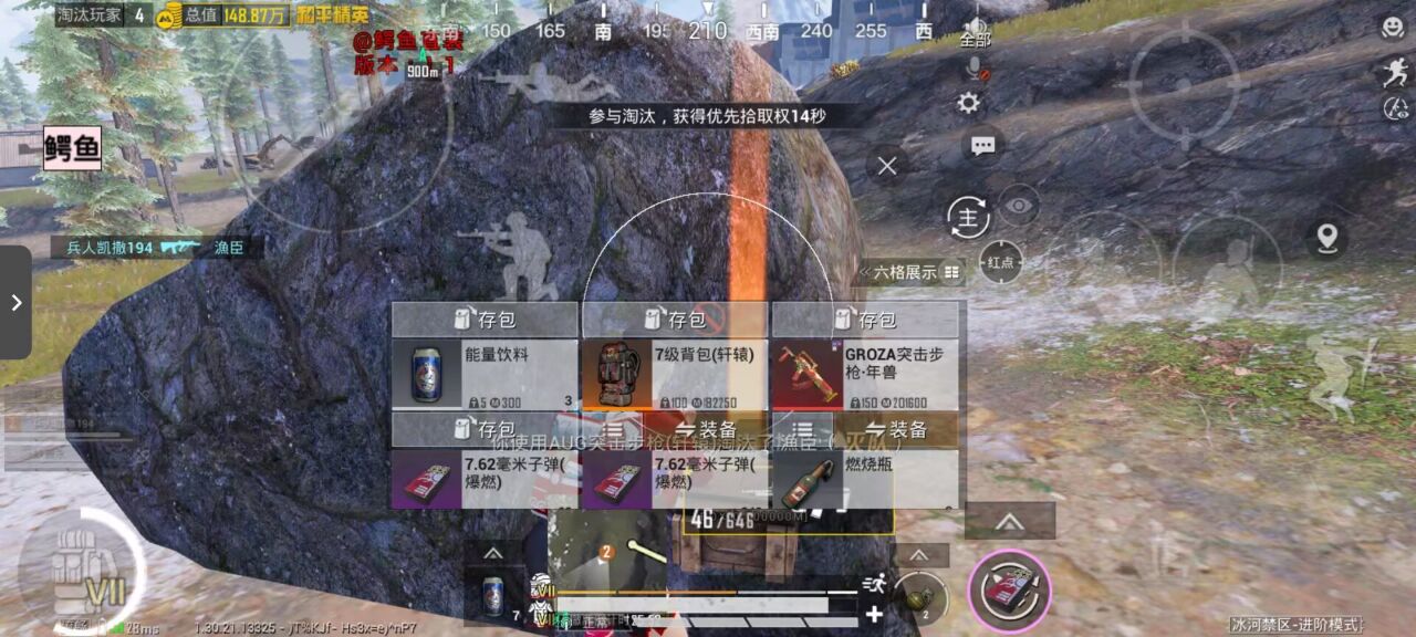 和平精英辅助使用常见问题解答的配图，内容相关：腾讯的检测系统会分析异常数据（如爆头率过高），因此建议辅助用户控制战绩，避免每局都打出离谱操作。低强...